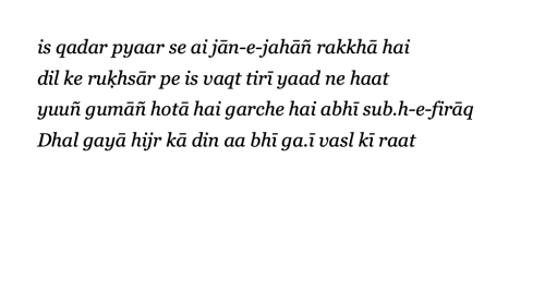 kafk-a:  kafk-a:‘yaad,’ by Faiz Ahmed Faiz (translation by