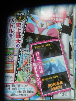 So, CoroCoro have just revealed something from the teaser for