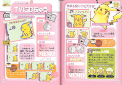 pokescans:  Pikachu Friendly Book 