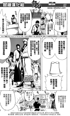 Gintama Chapter 601 has a brief Shingeki no Kyojin reference!A