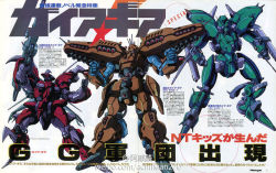 Gundam Gaia Gear [Novel Illustrations] [Hiroyuki Kitazume]