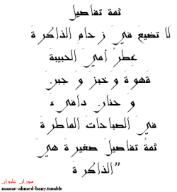 تخاريف