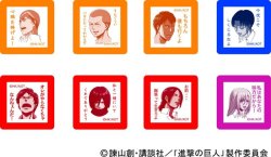 snkmerchandise: News: Stamp Company SnK Manga Dialogue Stamps (Tokyo