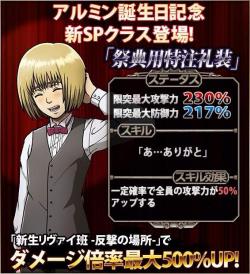  Hangeki no Tsubasa finally celebrates Armin’s birthday!