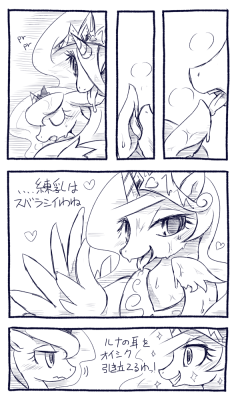 恵方巻きあそびその後 #mlp