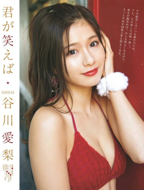 kyokosdog:   Tanigawa Airi 谷川愛梨, Ex-Taishu 2018 No.12