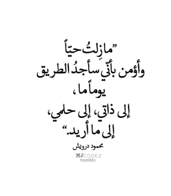 #1 Tumblr's Source For Arabic Quotes