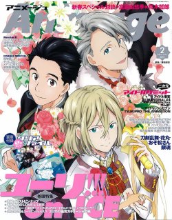 sunyshore: Yuri, Victor and Yurio as this month’s Animage