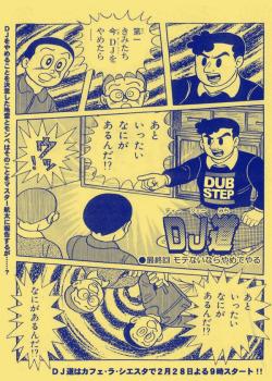 triplusplus:  kazcorp:  Twitter / MasterKOHTA: DJ道 卒業編-モテないならやめてやる-