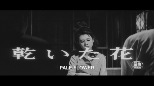 verachytilovas:PALE FLOWER ‘乾いた花, Kawaita hana’ (1964)