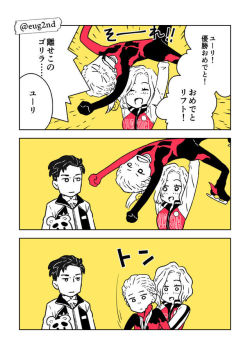 miyakuli: eug2: Kind‐hearted Yuri Plisetsky - Yuriiiii! Congrats