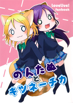 Nontanu and Kitsunechika by Tanukichi[ Read Online ] | [ Download