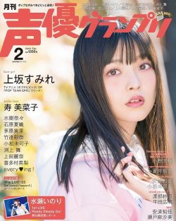 ayashilog: Uesaka Sumire - Seiyuu Grand Prix 2018 💞    