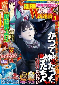 Bessatsu Shonen’s official July cover - from the tiny text