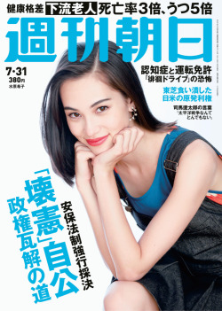 teammizuhara:  Kiko Mizuhara on the cover of Asahi Weekly 7/31
