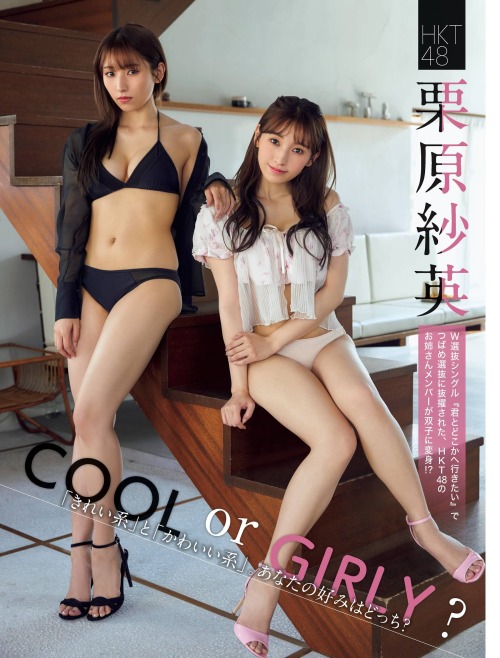 kyokosdog:Kurihara Sae 栗原紗英, FLASH 2021.06.01歳/Age: