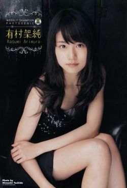 新垣結衣に恋してる