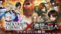 snkmerchandise:  News: SnK x Valkyrie Connect Collaboration Collaboration