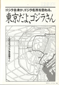 spaceleech: Godzilla’s 1954 path of destruction through Tokyo.
