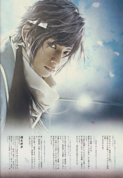 xan-the-13th:  Hashimoto Shohei as Saito HajimeÂ  Scanned from Musical Hakuouki: Reimeiroku pamphlet by xan-the-13th Tagged under: reimeiroku pamphlet 