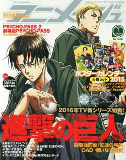  Levi and Erwin cover January 2015's Animage Magazine! (Source)