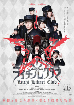 vagabondedlife:  yukiovsky:  Poster: Litchi Hikari Club (Eisuke