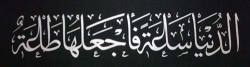 islamic-art-and-quotes:  Dunya is But One Hour (Arabic Calligraphy)