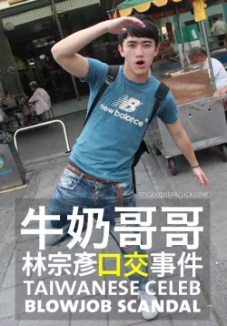 rebelziid:  Taiwanese Celeb Milk Lin ( 牛奶哥哥 )  Blowjob