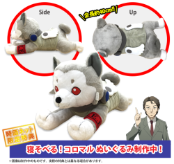 sistahanime:  figyun:  A big Koromaru plush will be bundled with