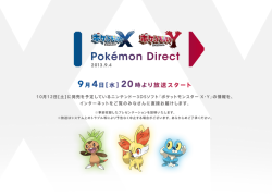 vgnewsnetwork:  Nintendo has announced a Pokémon Direct for