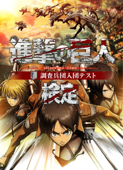 SnK News: The First Official Japanese Survey Corps TryoutsAn