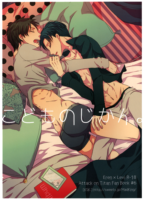 #44 EreRi