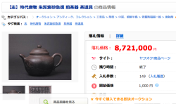 dobinn69:  志 時代唐物 朱泥紫砂急須 煎茶器 茶道具「中古」の価格比較｜｜ヤフオク（ヤフーオークション）落札相場-