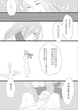  “伝えたいこと” by 15NOtane  Another fancomic