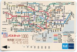 mapsontheweb:  Tokyo Metro Map on a Passnet Fare Card, 2005 