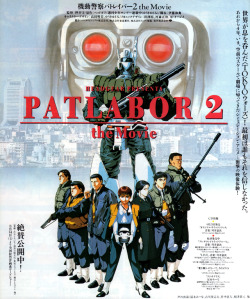 animarchive:  Newtype (09/1993) -   Patlabor 2: The Movie.