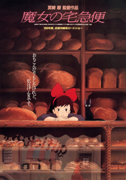 oh-totoro:  Kiki’s Delivery Service1989 Japanese theatrical