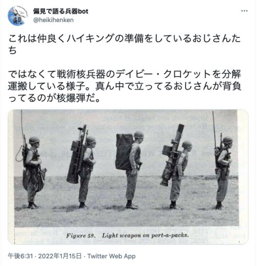 conveniitekuru:  偏見で語る兵器botさんはTwitterを使っています