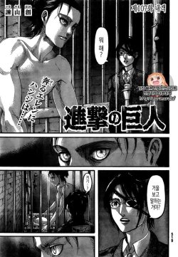 Full SnK Chapter 107 is out in Korean!