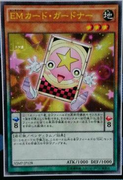 yugioh-news:  [OCG] Effects for the Next VJump Subscription Promos