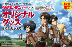 Taisho Pharmaceuticals is running a SnK promotion for their “Lipovitan”