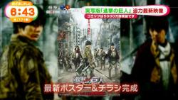 Preview of the third official poster for the Shingeki no Kyojin