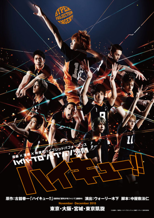 haikyuu-stage:  Haikyuu Stage Play: Site | Twitter Tokyo: 2015.11.14-23 Osaka: 2015.11.27-29 Miyagi: 2015.12.5-6 Tokyo: 2015.12.10-13 