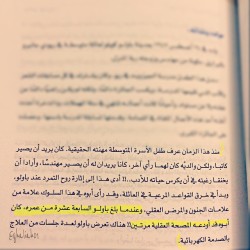 best-miracle:  ـً . كتاب : #عظماء_بلا_مدارس