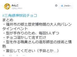 highlandvalley:福井市の歴史博物館さんはTwitterを使っています: