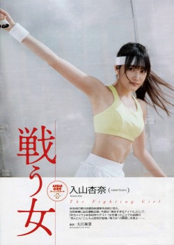 girls48:  WPB 2013 No.22 [Iriyama Anna] All I know now is “Iriyama