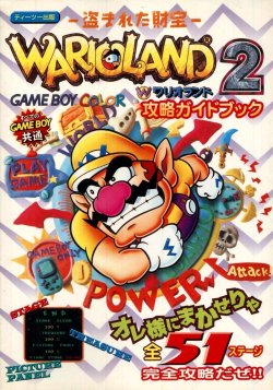 vgjunk:  Wario Land II guide book. 