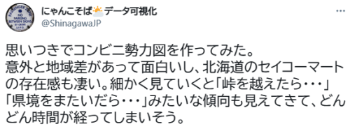 tkr:にゃんこそば⛅データ可視化さん / Twitter