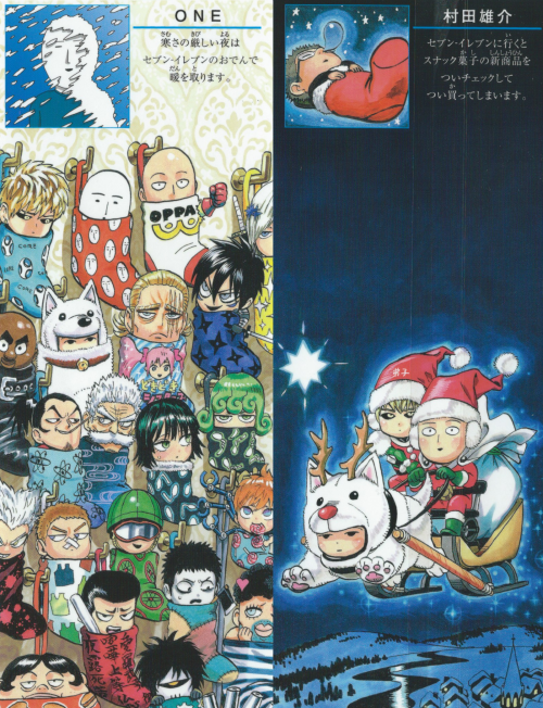 aitaikimochi:  Scanned and translated the One Punch Man Vol. 10 manga special 7-11 Christmas Spread with Artwork by Yusuke Murata! Christmas in Japan is usually a holiday for couples to spend together, so yeah lol…Saitama and Genos ended up eating oden