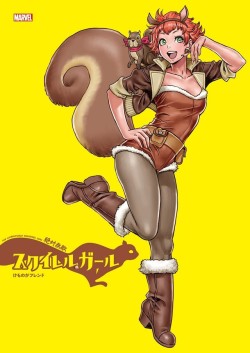 draconian62: Squirrel Girl cover by Yamashita Shunya, character